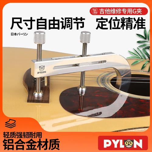 專業(yè)吉他修復利器 Pylon G型夾在琴頭、琴碼與琴橋維修中的應用