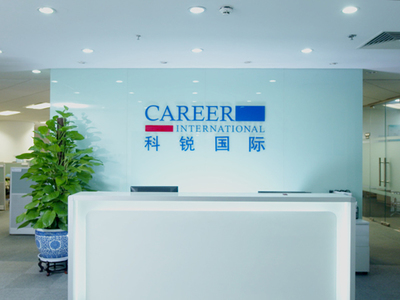 科銳國際新股發(fā)行上市儀式 人力資源服務(wù)行業(yè)迎來新里程碑