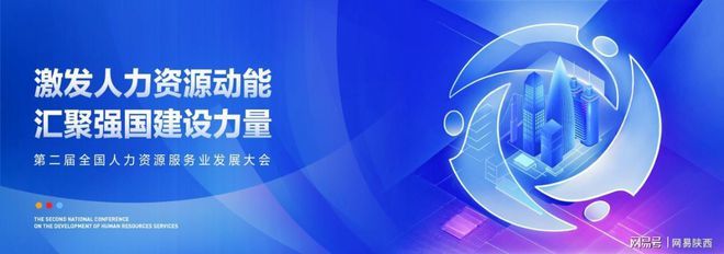 智慧就業(yè)新引擎 碑林區(qū)創(chuàng)新幫扶成果閃耀全國人力資源服務(wù)業(yè)發(fā)展大會(huì)