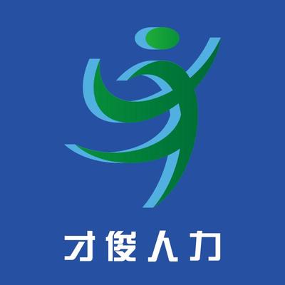 湖北才俊人力資源服務 賦能企業發展，成就職業夢想